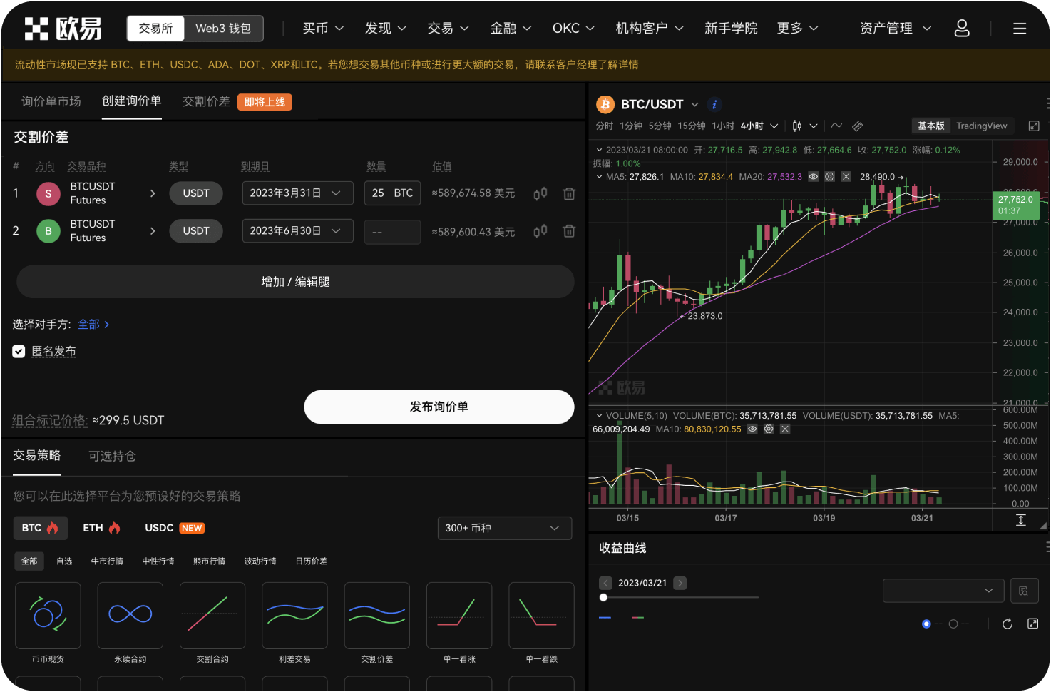 为什么有些平台将BBC称为B2BCoin